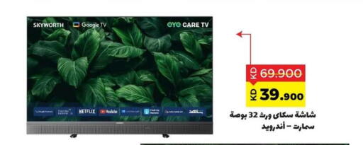 available at Sabah Al Salem Co op in Kuwait - Ahmadi Governorate