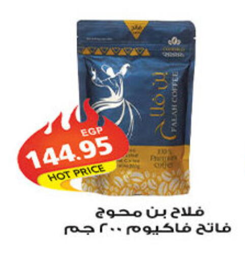available at الجيزاوى ماركت in Egypt - القاهرة