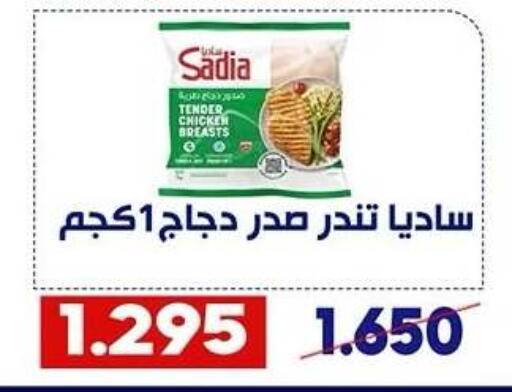available at Qadisiyah Cooperative Society in Kuwait - Kuwait City