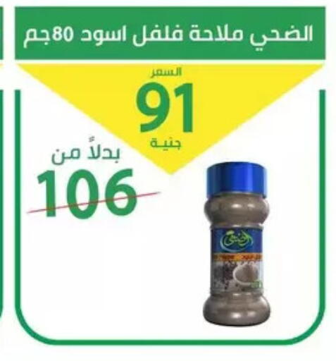 available at سوق العمدة in Egypt - القاهرة