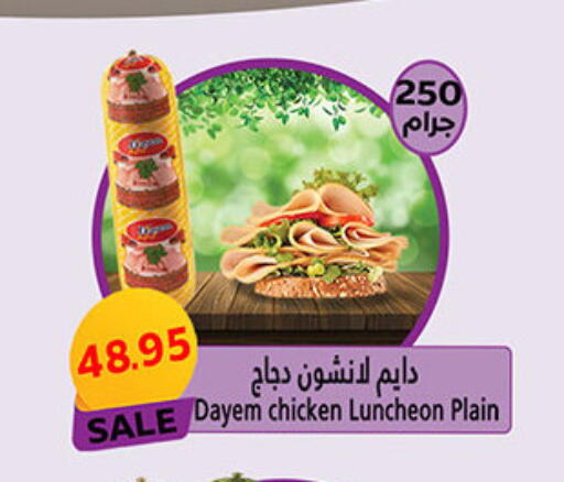 available at الجيزاوى ماركت in Egypt - القاهرة