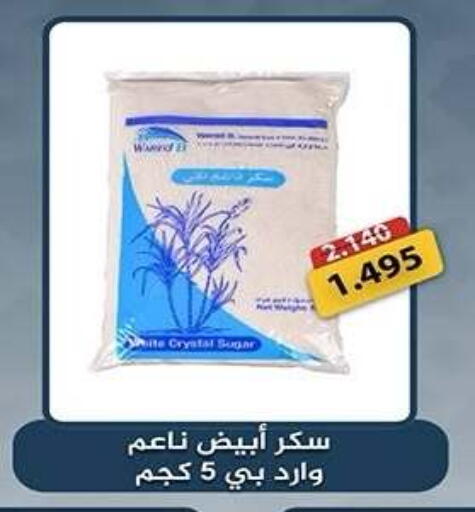 available at Qadisiyah Cooperative Society in Kuwait - Kuwait City