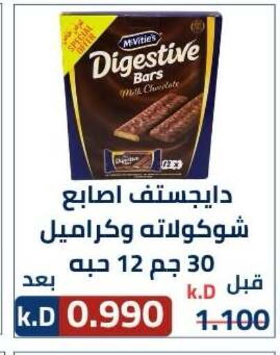 available at Sabah Al-Nasser Cooperative Society in Kuwait - Kuwait City