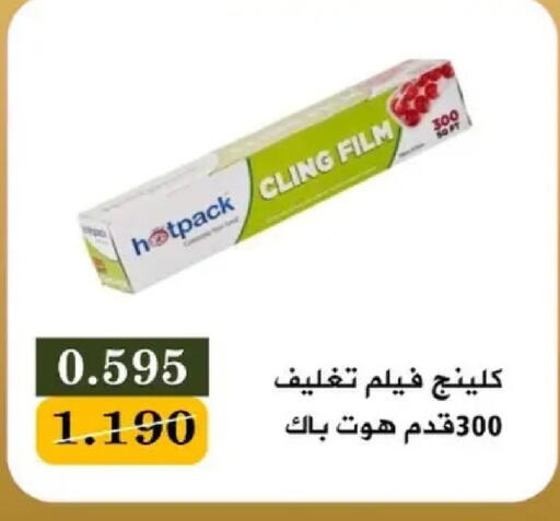 available at جمعية البيان التعاونية in الكويت - مدينة الكويت