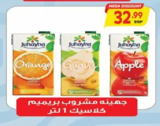 Orange Guava Apple available at سوبر ماركت الحسينى in Egypt - القاهرة