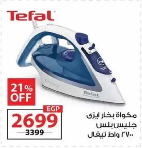 available at زهران ماركت in Egypt - القاهرة