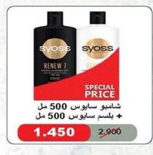 available at جمعية ضاحية صباح الناصر التعاونية in الكويت - مدينة الكويت