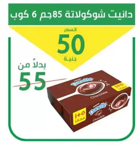 available at Elomda Market  in Egypt - Cairo