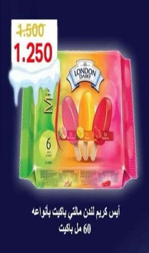 available at جمعية ضاحية صباح الناصر التعاونية in الكويت - مدينة الكويت