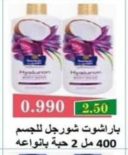 available at Sabah Al-Nasser Cooperative Society in Kuwait - Kuwait City