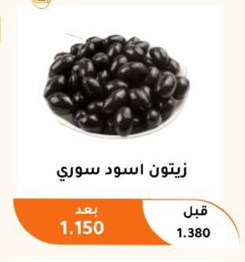 available at جمعية أبو فطيرة التعاونية in الكويت - مدينة الكويت