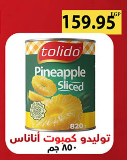 Pineapple available at الجيزاوى ماركت in Egypt - القاهرة