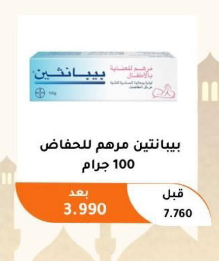 available at جمعية أبو فطيرة التعاونية in الكويت - مدينة الكويت