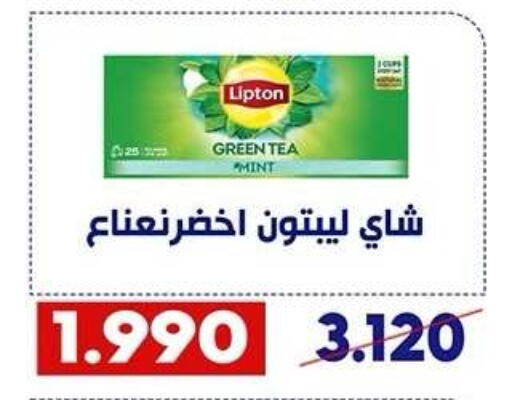 Mint available at Qadisiyah Cooperative Society in Kuwait - Kuwait City