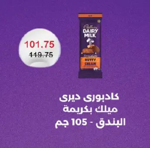 available at رويال هاوس in Egypt - القاهرة