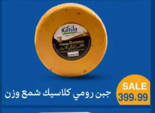 available at سوبر ماركت الحسينى in Egypt - القاهرة