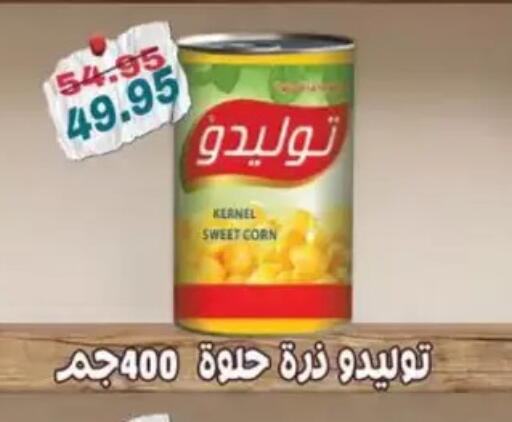 available at Abu Saleh Dairy Market in Egypt - Cairo