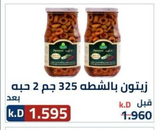 available at جمعية ضاحية صباح الناصر التعاونية in الكويت - مدينة الكويت