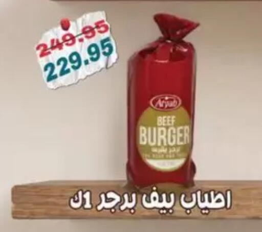 available at Abu Saleh Dairy Market in Egypt - Cairo
