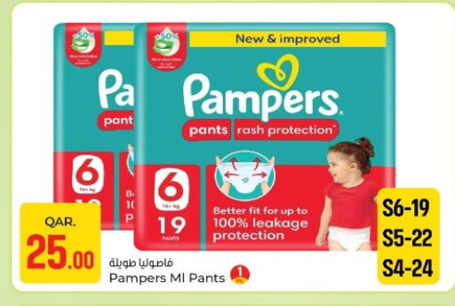 available at Paris Hypermarket in Qatar - Doha
