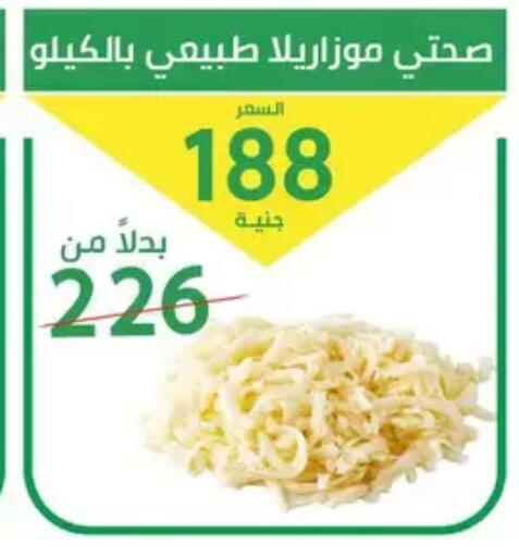 available at سوق العمدة in Egypt - القاهرة
