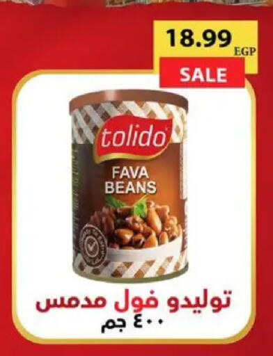 available at سوبر ماركت الحسينى in Egypt - القاهرة