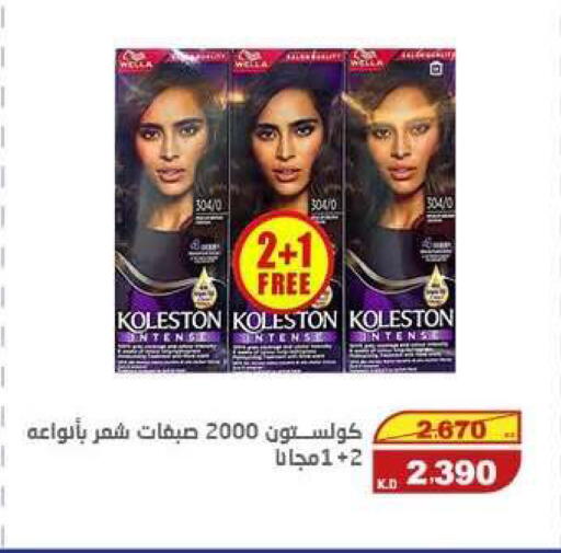 available at السوق المركزي للعاملين بوزارة الداخلية in الكويت - مدينة الكويت