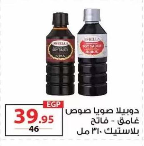 available at زهران ماركت in Egypt - القاهرة