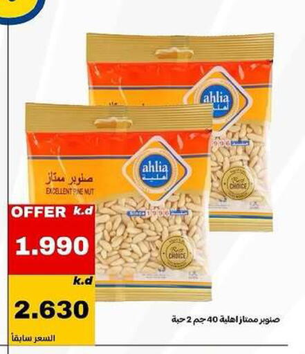 available at Daiya Society in Kuwait - Ahmadi Governorate