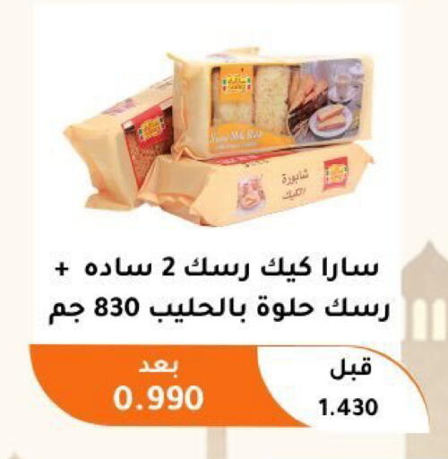 available at Abu Fatira Coop  in Kuwait - Kuwait City