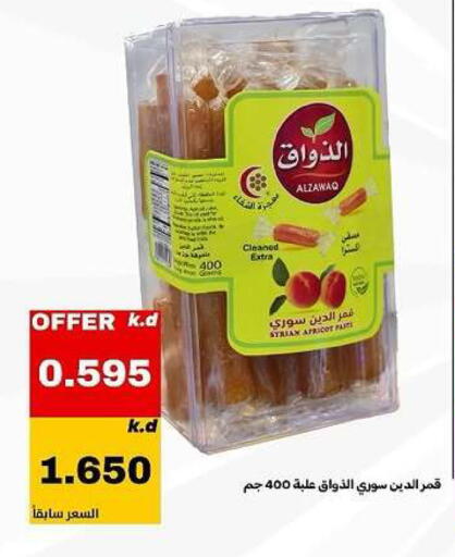 Apricot available at Daiya Society in Kuwait - Ahmadi Governorate