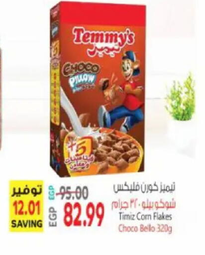 available at سوبر ماركت الحسينى in Egypt - القاهرة