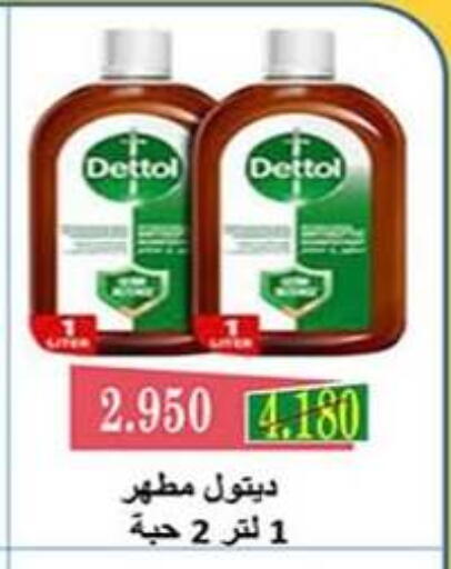 available at جمعية الرميثية التعاونية in الكويت - مدينة الكويت
