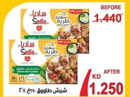 available at Al Fardous Coop in Kuwait - Kuwait City