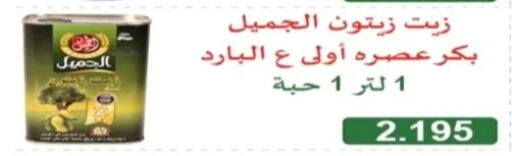 available at جمعية الرحاب التعاونية in الكويت - مدينة الكويت
