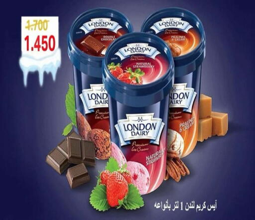 Strawberry available at جمعية ضاحية صباح الناصر التعاونية in الكويت - مدينة الكويت