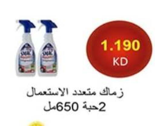 available at جمعية الرميثية التعاونية in الكويت - مدينة الكويت