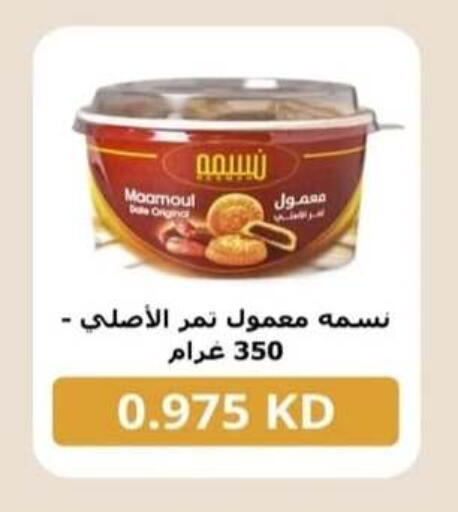 available at جمعية الرحاب التعاونية in الكويت - مدينة الكويت