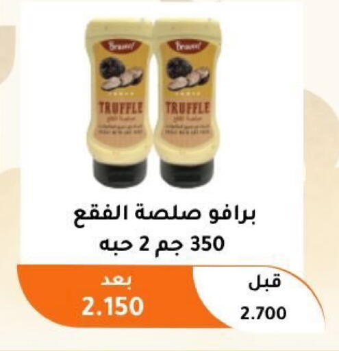 available at جمعية أبو فطيرة التعاونية in الكويت - مدينة الكويت