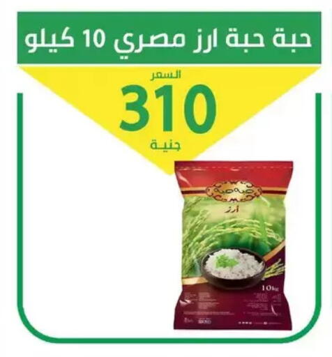 available at سوق العمدة in Egypt - القاهرة