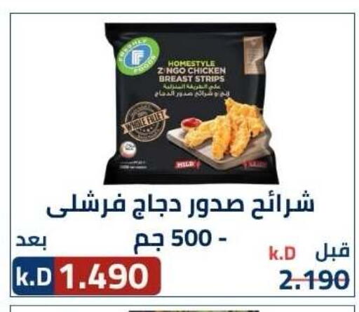 available at جمعية ضاحية صباح الناصر التعاونية in الكويت - مدينة الكويت