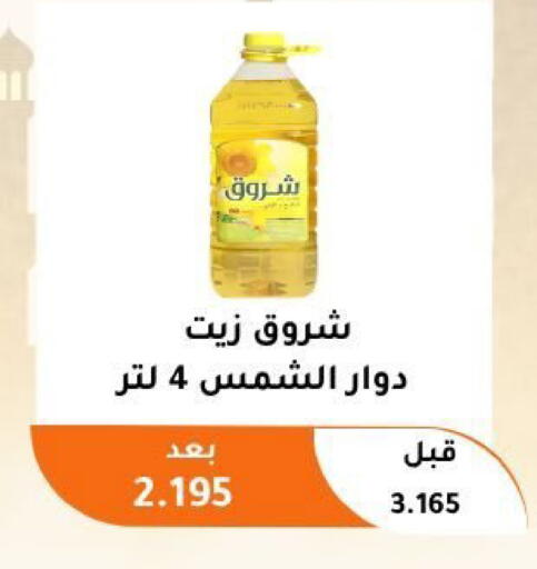 available at جمعية أبو فطيرة التعاونية in الكويت - مدينة الكويت