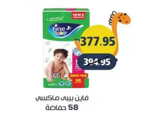 available at Mekkawy market  in Egypt - القاهرة
