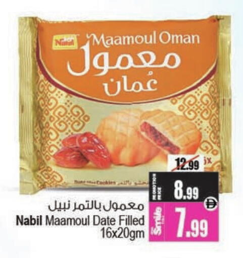 Date available at Ansar Gallery in UAE - Dubai