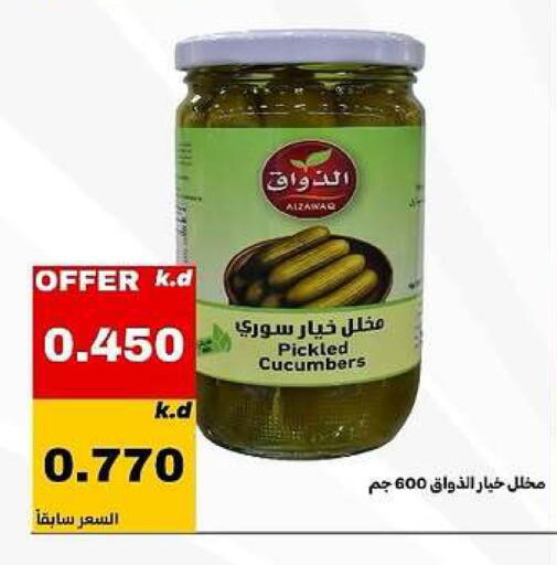 available at جمعية الدعية التعاونية in الكويت - مدينة الكويت