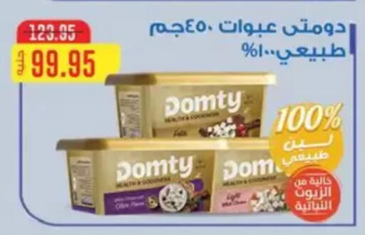 available at Abu Saleh Dairy Market in Egypt - Cairo