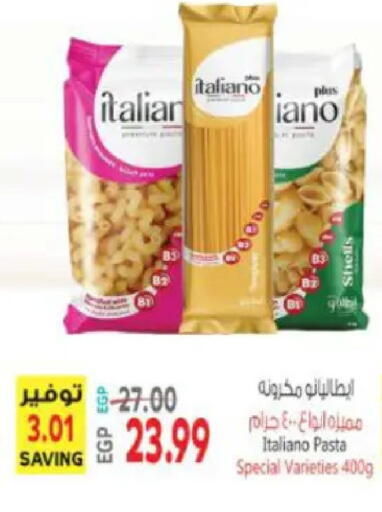 available at سوبر ماركت الحسينى in Egypt - القاهرة