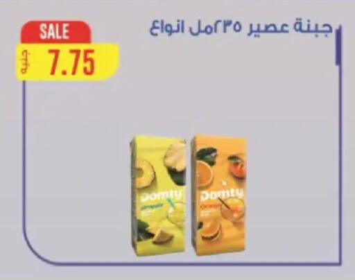 available at سوبر ماركت الحسينى in Egypt - القاهرة