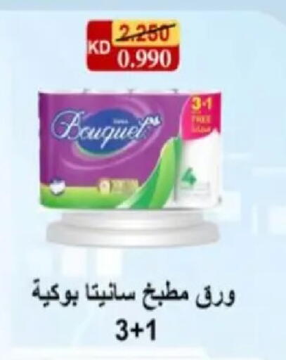 available at Hadiya CO-OP Society in Kuwait - Ahmadi Governorate