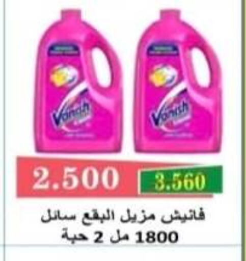 available at جمعية الرحاب التعاونية in الكويت - مدينة الكويت